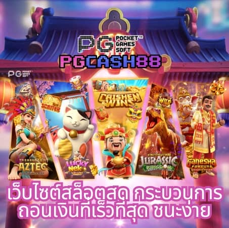 เครดิตฟรี 58 188
