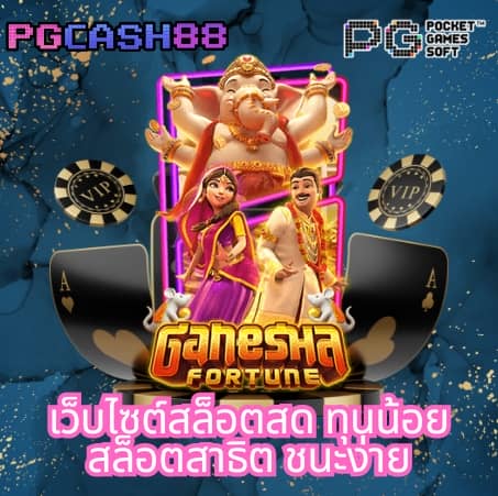 เครดิตฟรี 58 188