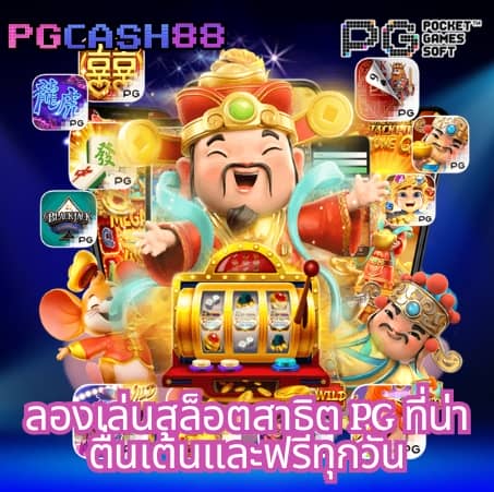เครดิตฟรี 58 188